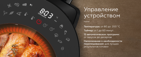 Изображение товара Аэрогриль BQ GR2008 (черный)