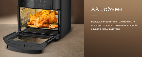 Изображение товара Аэрогриль BQ GR2009 (черный)