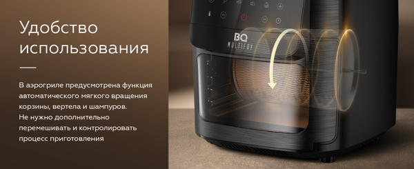 Изображение товара Аэрогриль BQ GR2009 (черный)