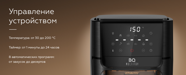 Изображение товара Аэрогриль BQ GR2009 (черный)