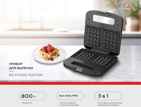 Изображение товара Мультипекарь BQ ST2000 (черный)