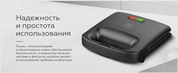 Изображение товара Мультипекарь BQ ST2000 (черный)