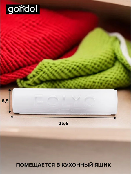 Изображение товара Футляр для фольги и пленки Gondol Folyo G-333-WH (прозрачный)