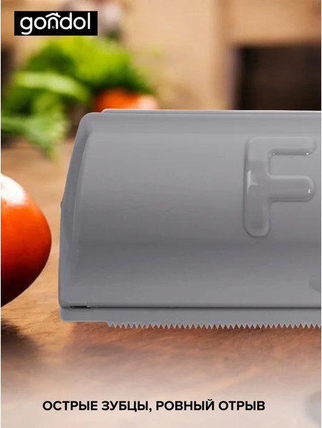 Изображение товара Футляр для фольги и пленки Gondol Folyo G-333-G (серый)