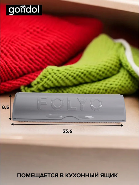 Изображение товара Футляр для фольги и пленки Gondol Folyo G-333-G (серый)