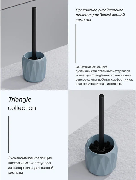 Изображение товара Ершик для унитаза FORA Triangle FOR-TRN025