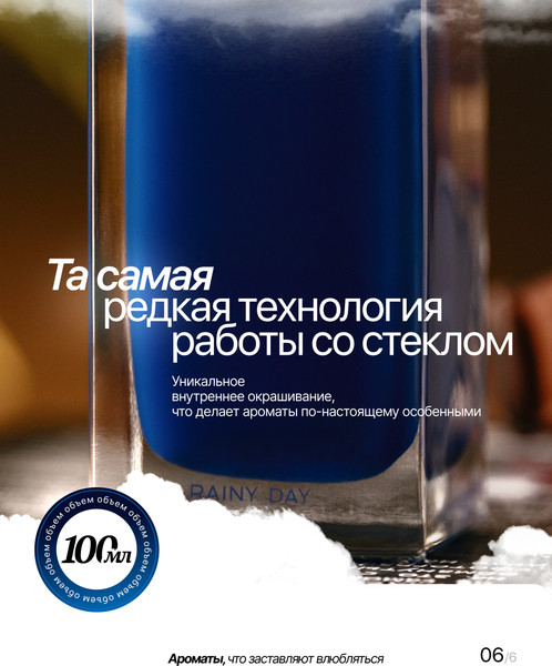 Изображение товара Парфюмерная вода Dilis Parfum Day&Night Rainy Day (100мл)