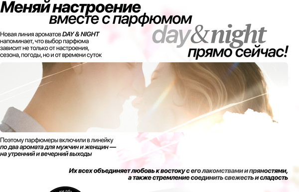 Изображение товара Парфюмерная вода Dilis Parfum Day&Night Rainy Day (100мл)