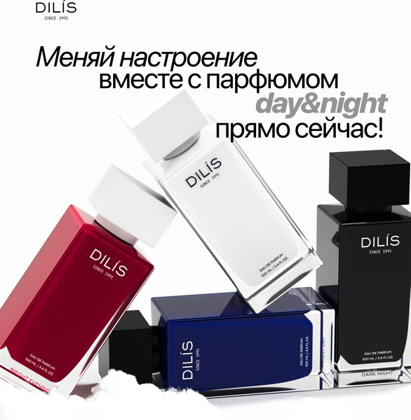 Изображение товара Парфюмерная вода Dilis Parfum Day&Night Rainy Day (100мл)