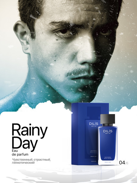 Изображение товара Парфюмерная вода Dilis Parfum Day&Night Rainy Day (100мл)