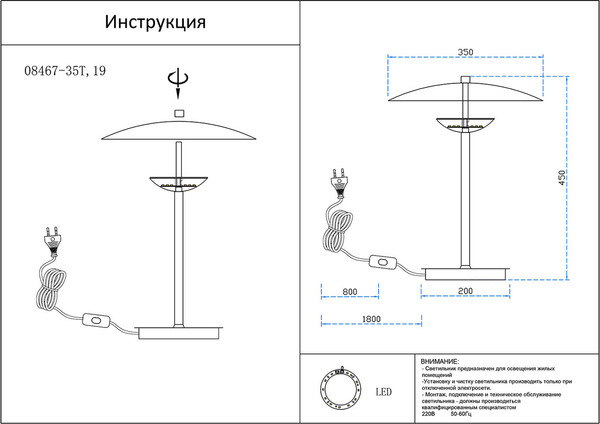 Изображение товара Прикроватная лампа Kinklight Синди 08467-35T.19 (черный)