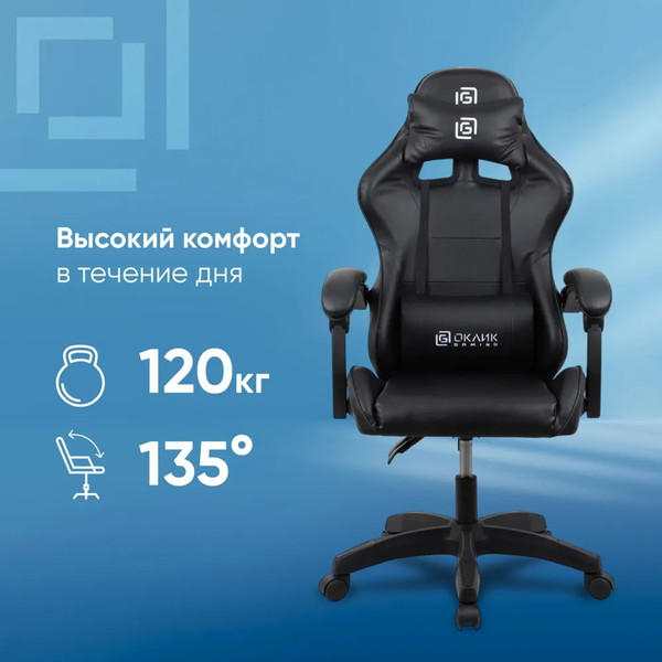 Изображение товара Кресло геймерское Оклик Drifter (черный)