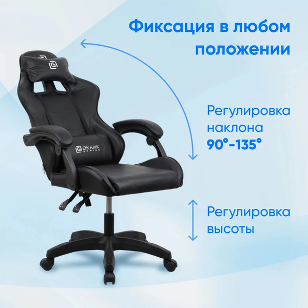 Изображение товара Кресло геймерское Оклик Drifter (черный)
