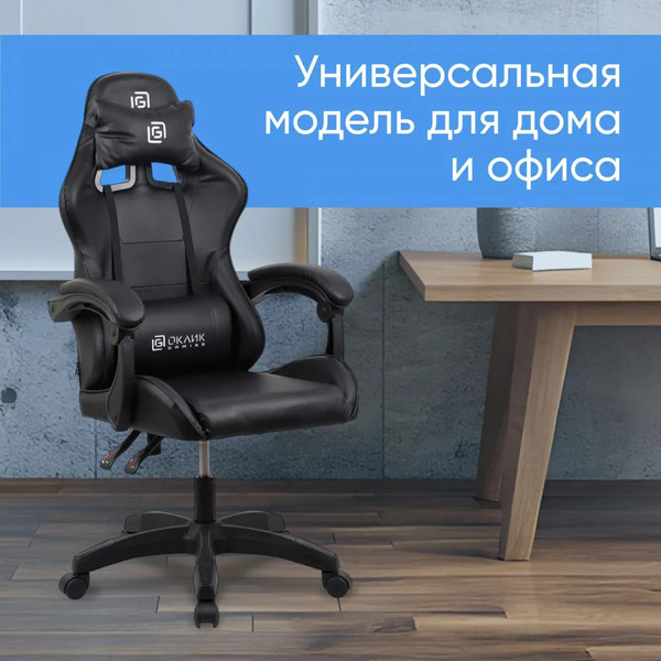 Изображение товара Кресло геймерское Оклик Drifter (черный)