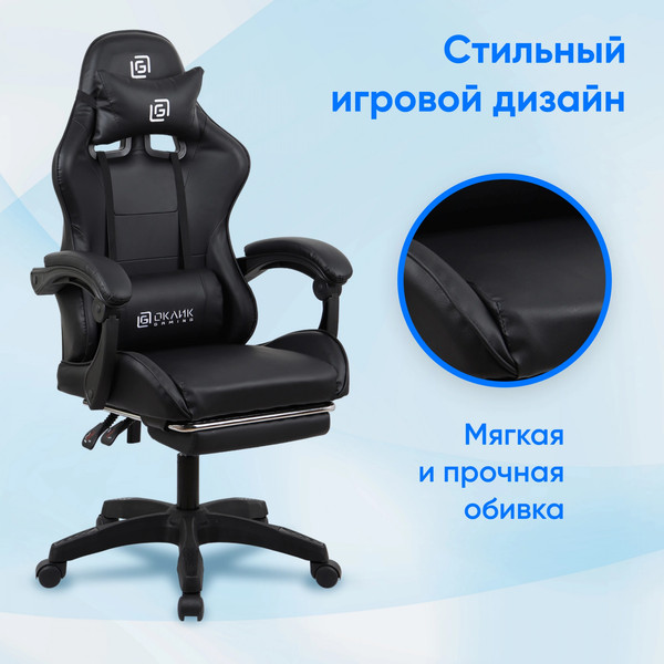 Изображение товара Кресло геймерское Оклик Camper (черный)