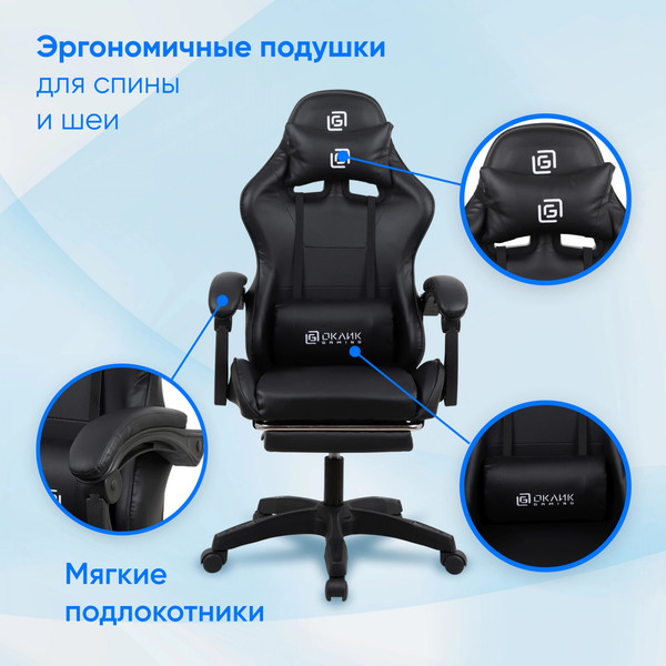 Изображение товара Кресло геймерское Оклик Camper (черный)