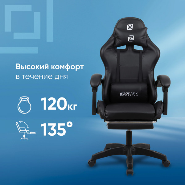 Изображение товара Кресло геймерское Оклик Camper (черный)