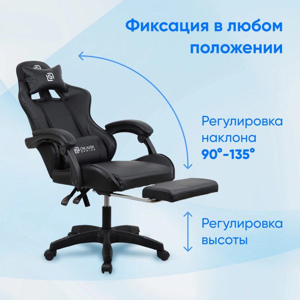 Изображение товара Кресло геймерское Оклик Camper (черный)