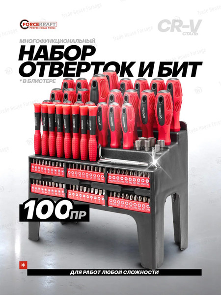 Изображение товара Набор отверток ForceKraft FK-10100(59939)