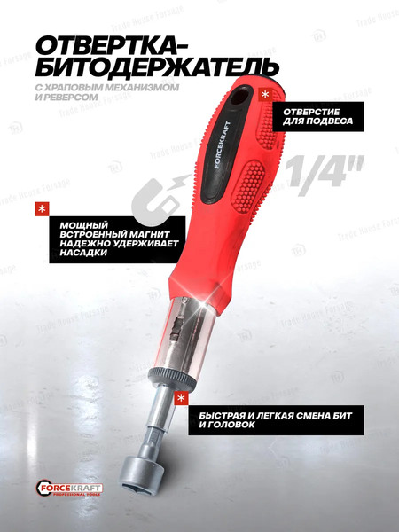 Изображение товара Набор отверток ForceKraft FK-10100(59939)