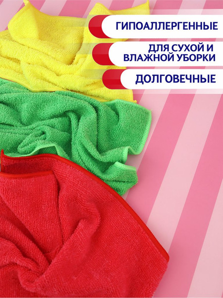 Изображение товара Набор салфеток хозяйственных Avikomp 41230 (3шт)