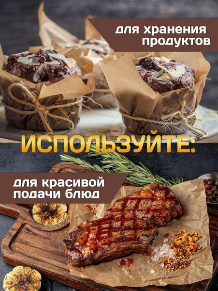 Изображение товара Бумага для выпечки Avikomp Пергамент силиконизированный 6139