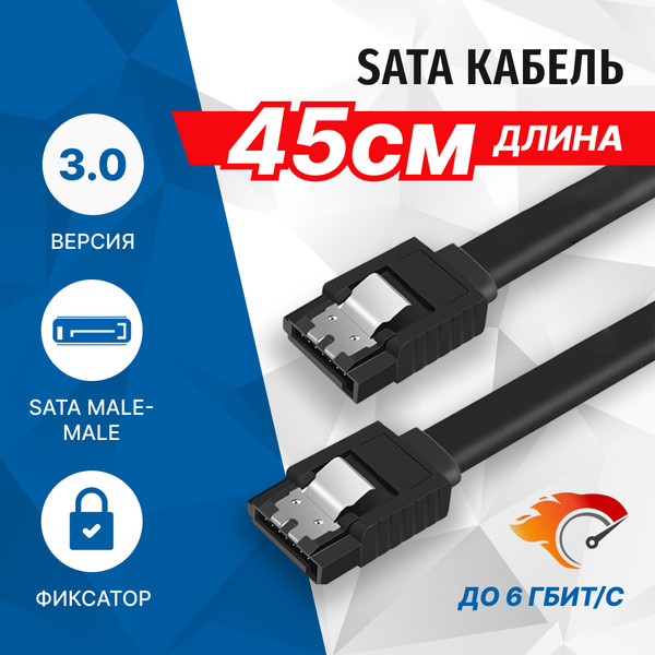 Изображение товара Кабель 5bites SATA3-7PL45S-BK (0.45м, черный)