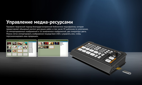Изображение товара Панель управления системой ВКС Avmatrix Shark H4 / 31636