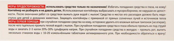 Изображение товара Набор ловушек для насекомых Наповал От тараканов (8шт)