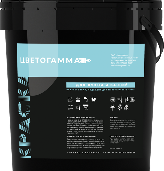 Изображение товара Краска Цветогамма ВД-АК-101 для кухни и ванной (11л/13кг)