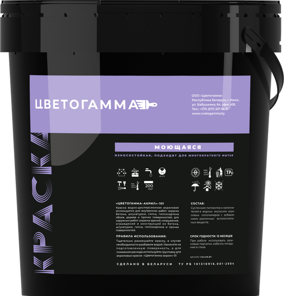 Изображение товара Краска Цветогамма ВД-АК-101 моющаяся (1л/1.3кг)