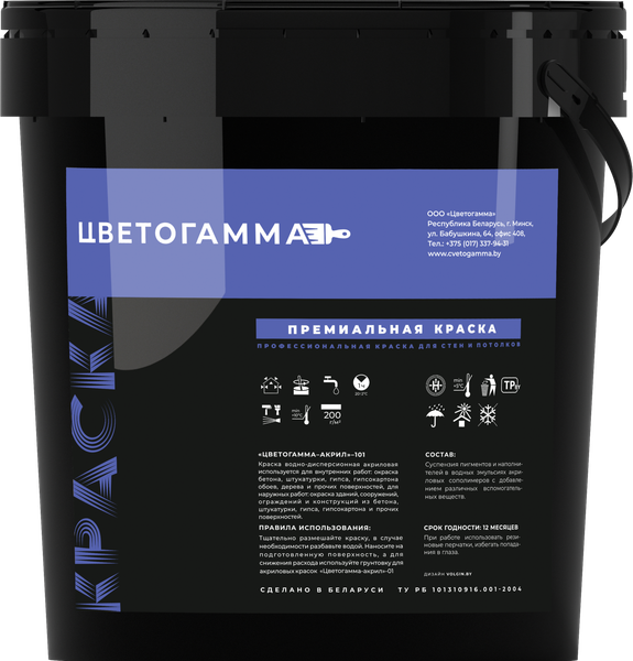 Изображение товара Краска Цветогамма ВД-АК-101 премиальная (3л/4кг)