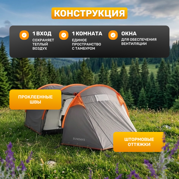 Изображение товара Палатка Sundays ZC-TT015 (темно-серый/оранжевый)