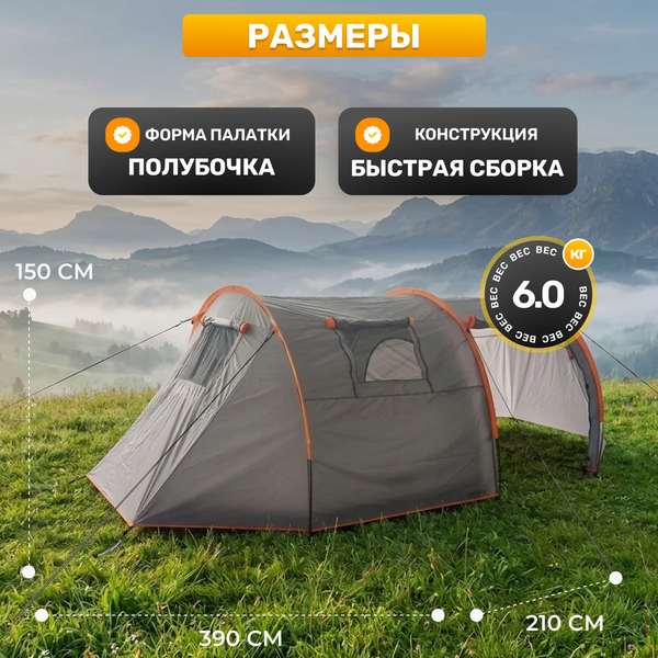 Изображение товара Палатка Sundays ZC-TT015 (темно-серый/оранжевый)
