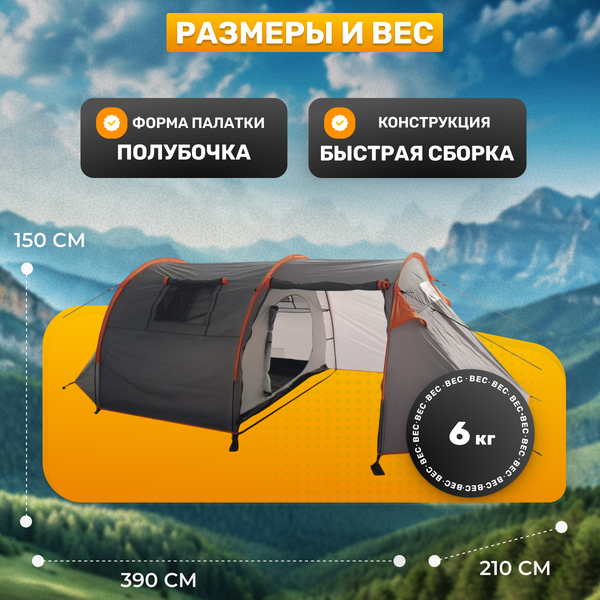 Изображение товара Палатка Sundays ZC-TT015 (темно-серый/оранжевый)