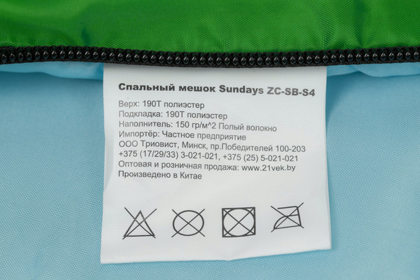 Изображение товара Спальный мешок Sundays ZC-SB-S4 (зеленый)