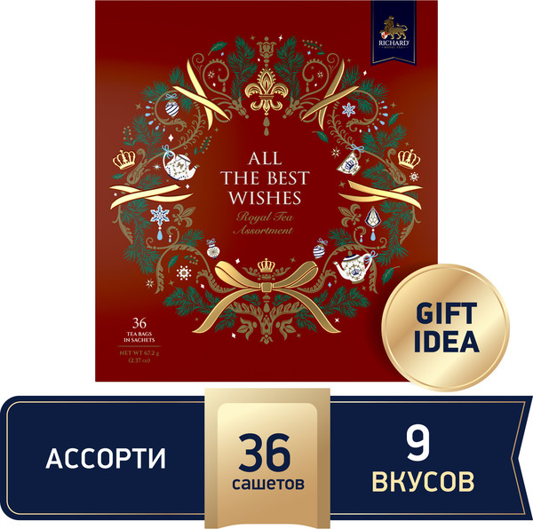 Изображение товара Чай пакетированный Richard All The Best Wishes Tea Assortment (36пак)