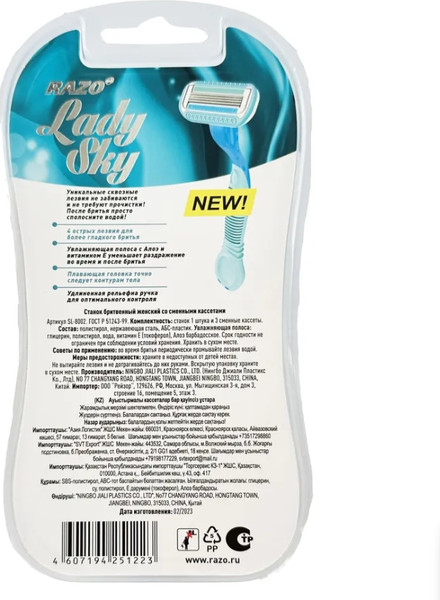 Изображение товара Бритвенный станок Razo Lady Sky 4 лезвия + 3 кассеты