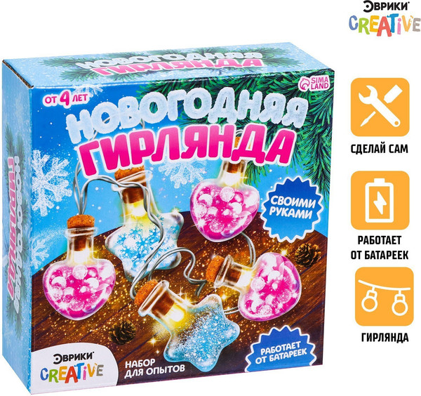 Изображение товара Набор для опытов Эврики Новогодняя гирлянда Сердечки и звездочки / 6834515