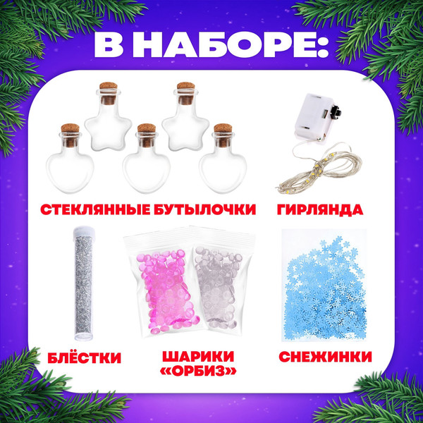 Изображение товара Набор для опытов Эврики Новогодняя гирлянда Сердечки и звездочки / 6834515