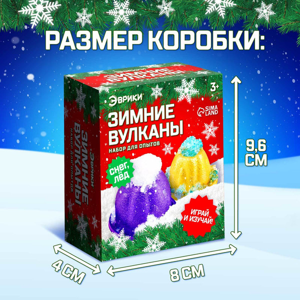 Изображение товара Набор для опытов Эврики Новогодние вулканы / 4243592