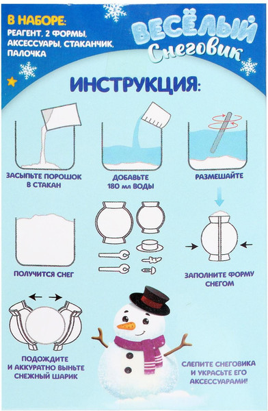 Изображение товара Набор для опытов Эврики Веселый снеговик / 4423903