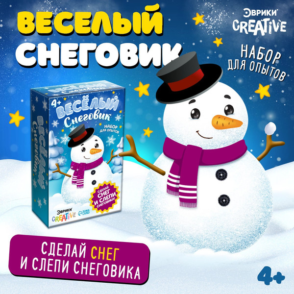 Изображение товара Набор для опытов Эврики Веселый снеговик / 4423903