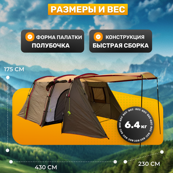 Изображение товара Палатка Sundays ZC-TT105-4 (серебристый/коричневый край)