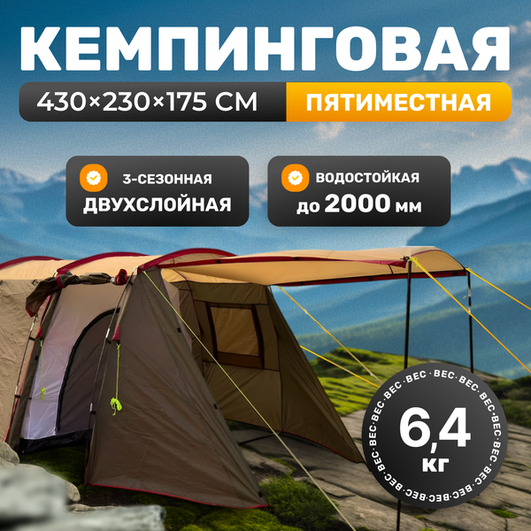 Изображение товара Палатка Sundays ZC-TT105-4 (серебристый/коричневый край)