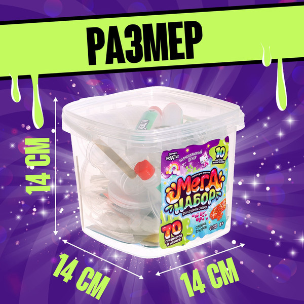 Изображение товара Набор для создания слайма Эврики Меганабор для создания слаймов / 10528057