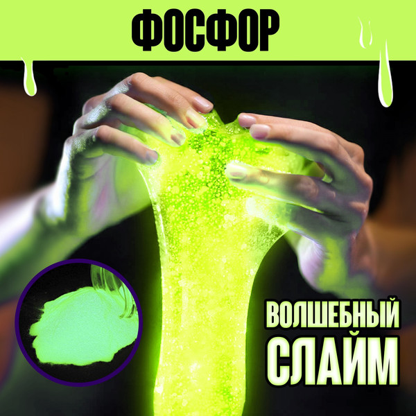 Изображение товара Набор для создания слайма Эврики Меганабор для создания слаймов / 10528057