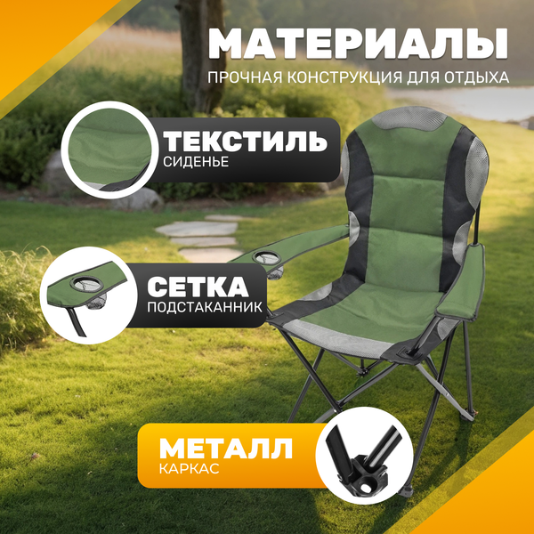 Изображение товара Кресло складное Sundays ZC-CC102 (серый/зеленый)