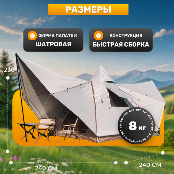 Изображение товара Палатка Sundays ZC-TT106 (коричневый/желтый)