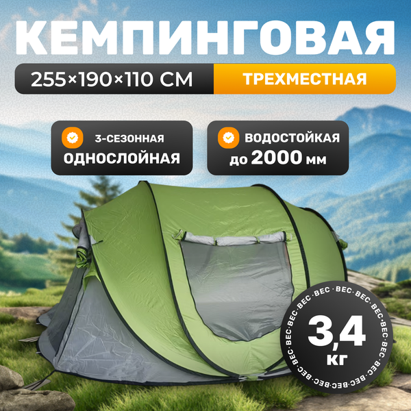 Изображение товара Палатка Sundays ZC-TT102-3 (зеленый/светло-серый)